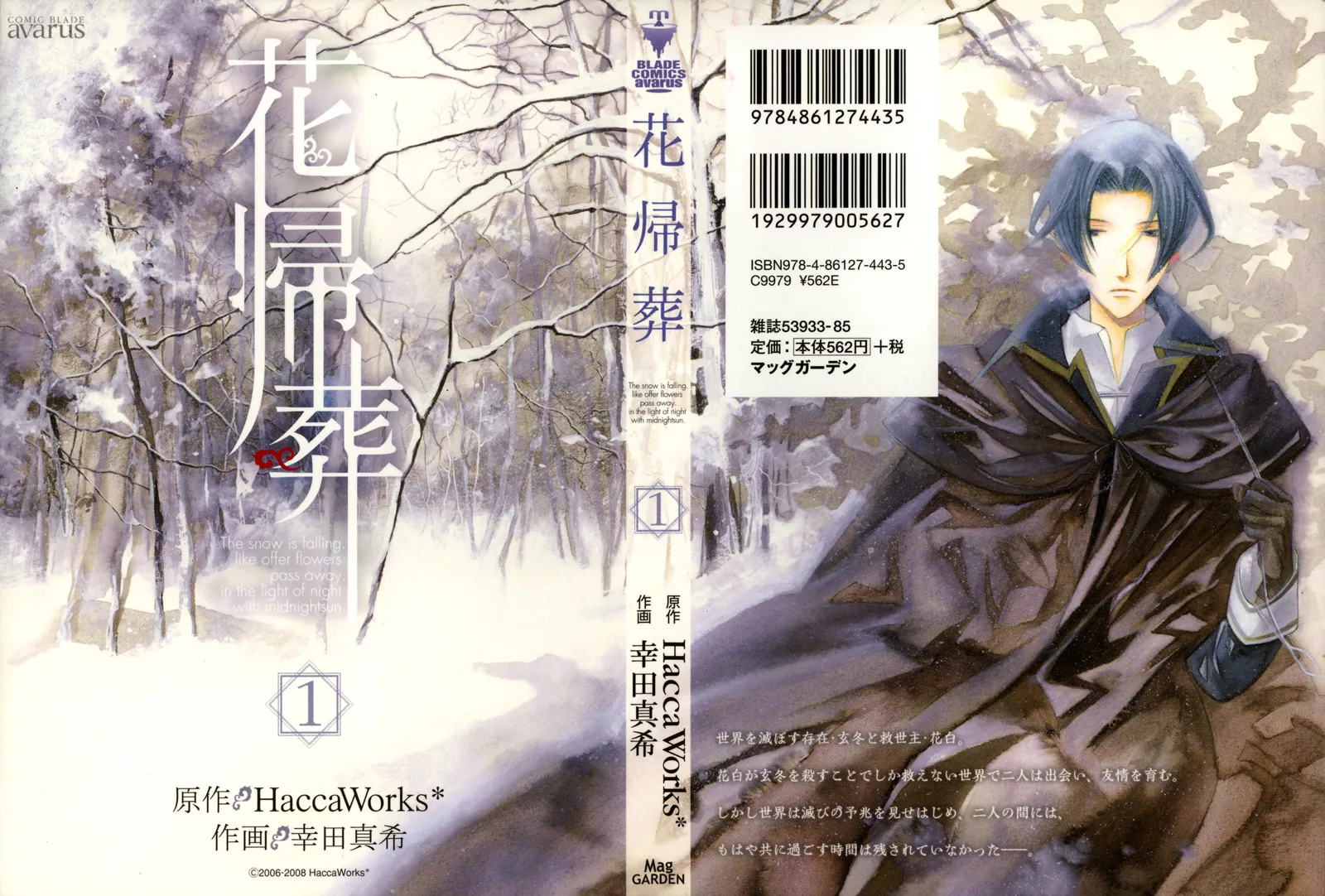 Read Hanakisou Chapter 1 Online