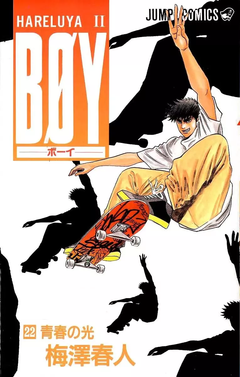 Read Hareluya II Boy Chapter 188 - Smile Online