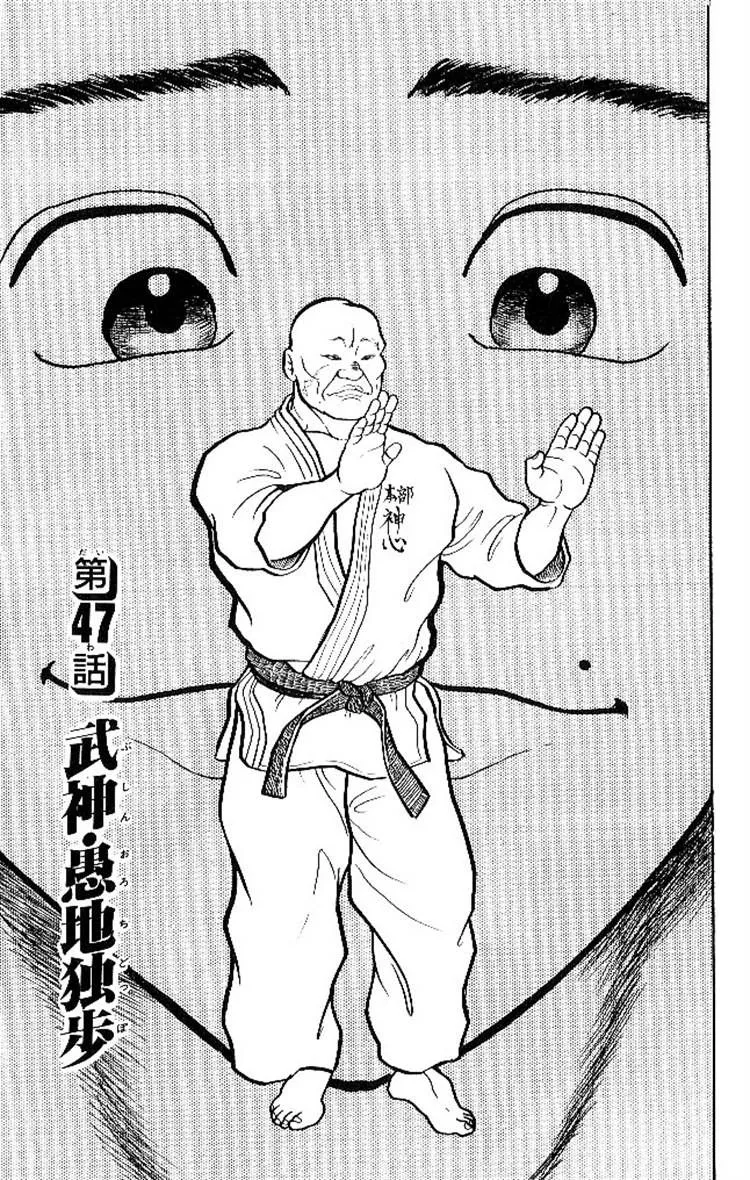 Read Grappler Baki Chapter 47 Online