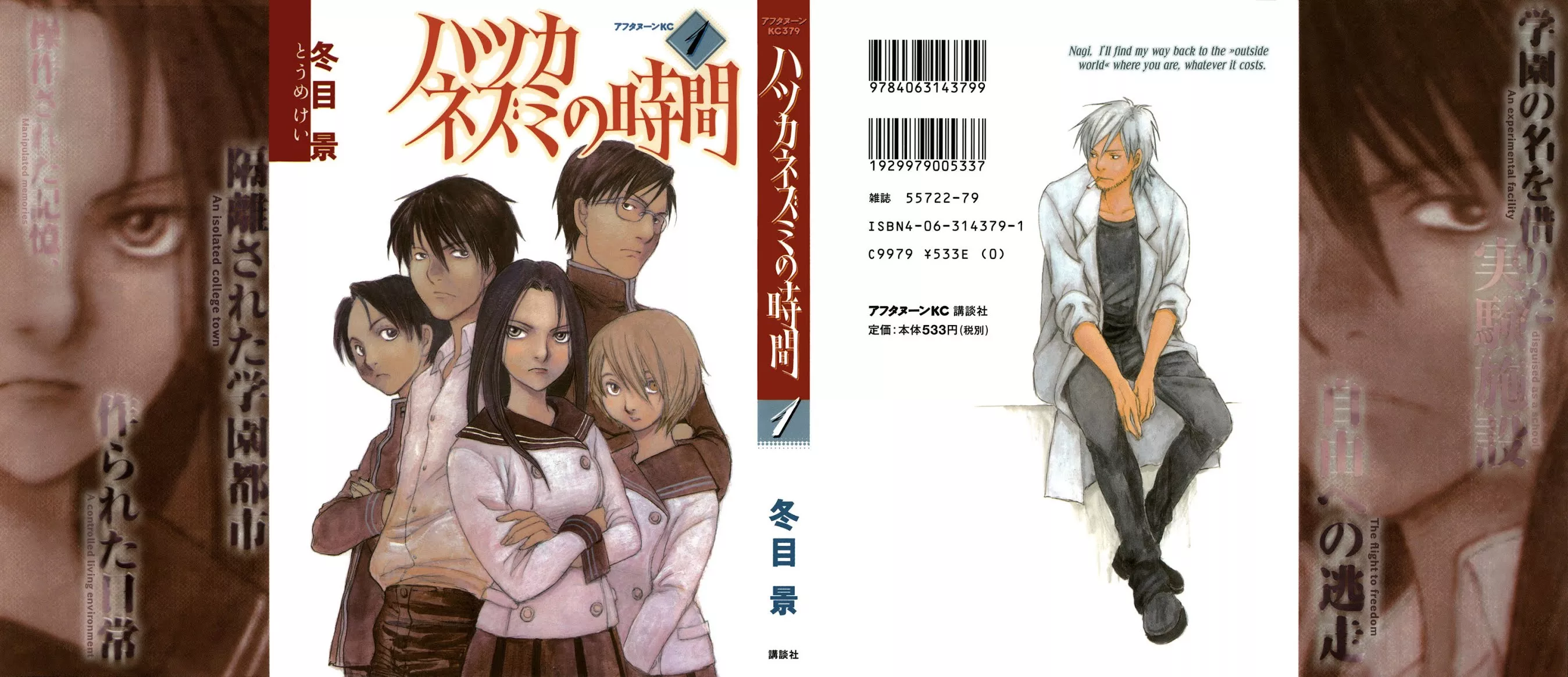 Read Hatsukanezumi no Jikan Chapter 1 - Ripple 1 Online