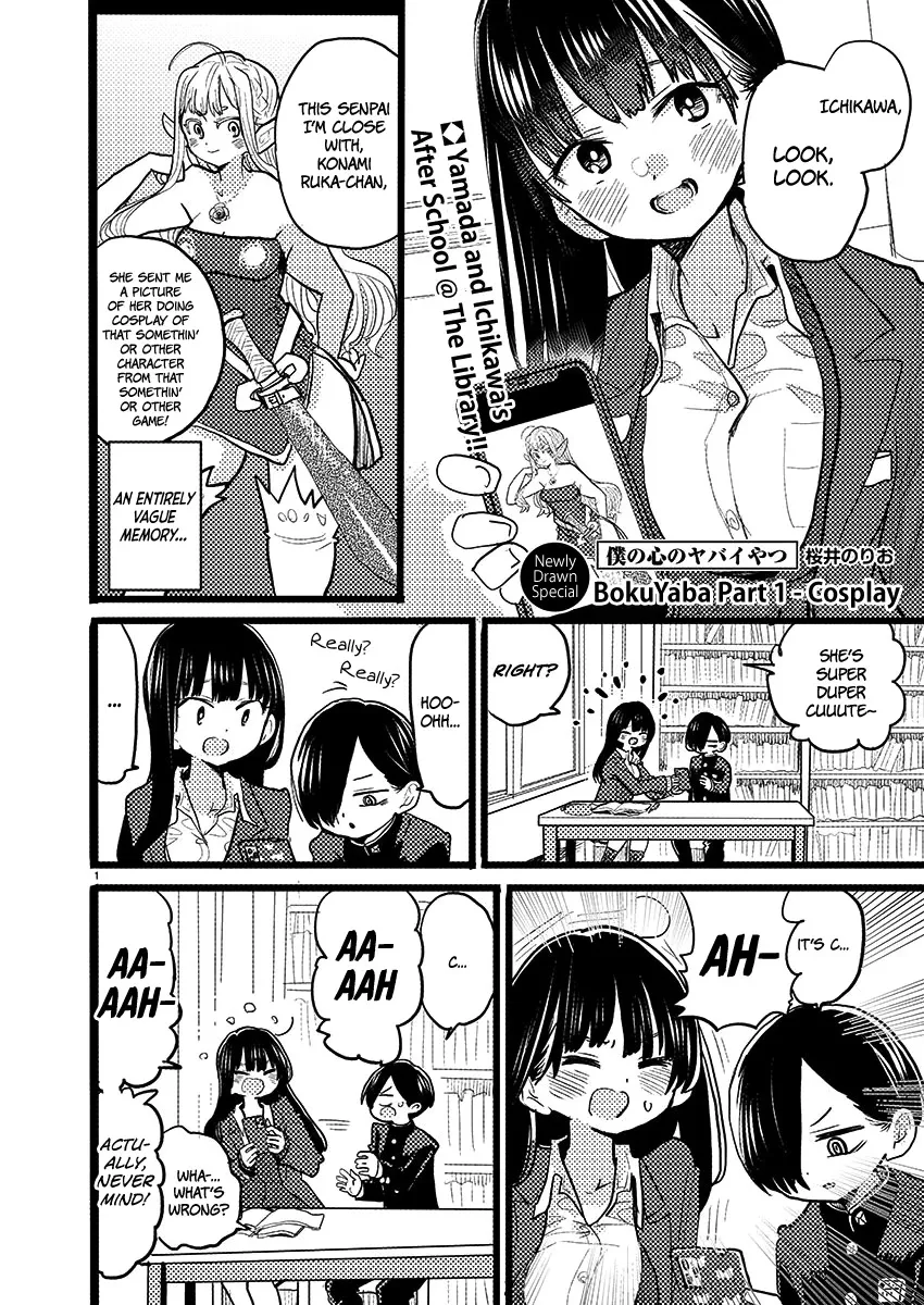 Read Boku no Kokoro no Yabai yatsu Chapter 56.1 - Branch-off Edition: Cosplay Online