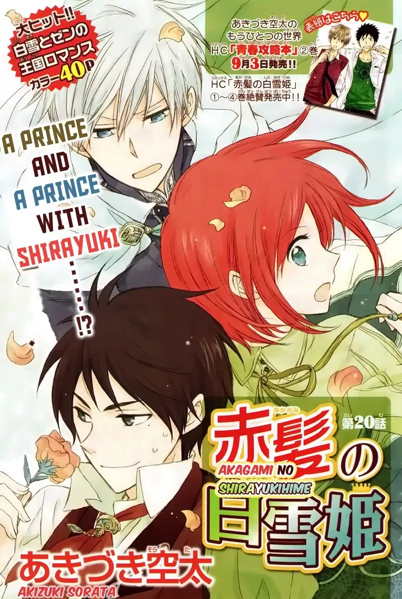 Read Akagami no Shirayukihime Chapter 20 Online