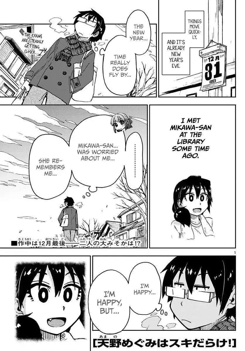 Read Amano Megumi wa Suki Darake! Chapter 69 - The New Year's Eve Bell Online