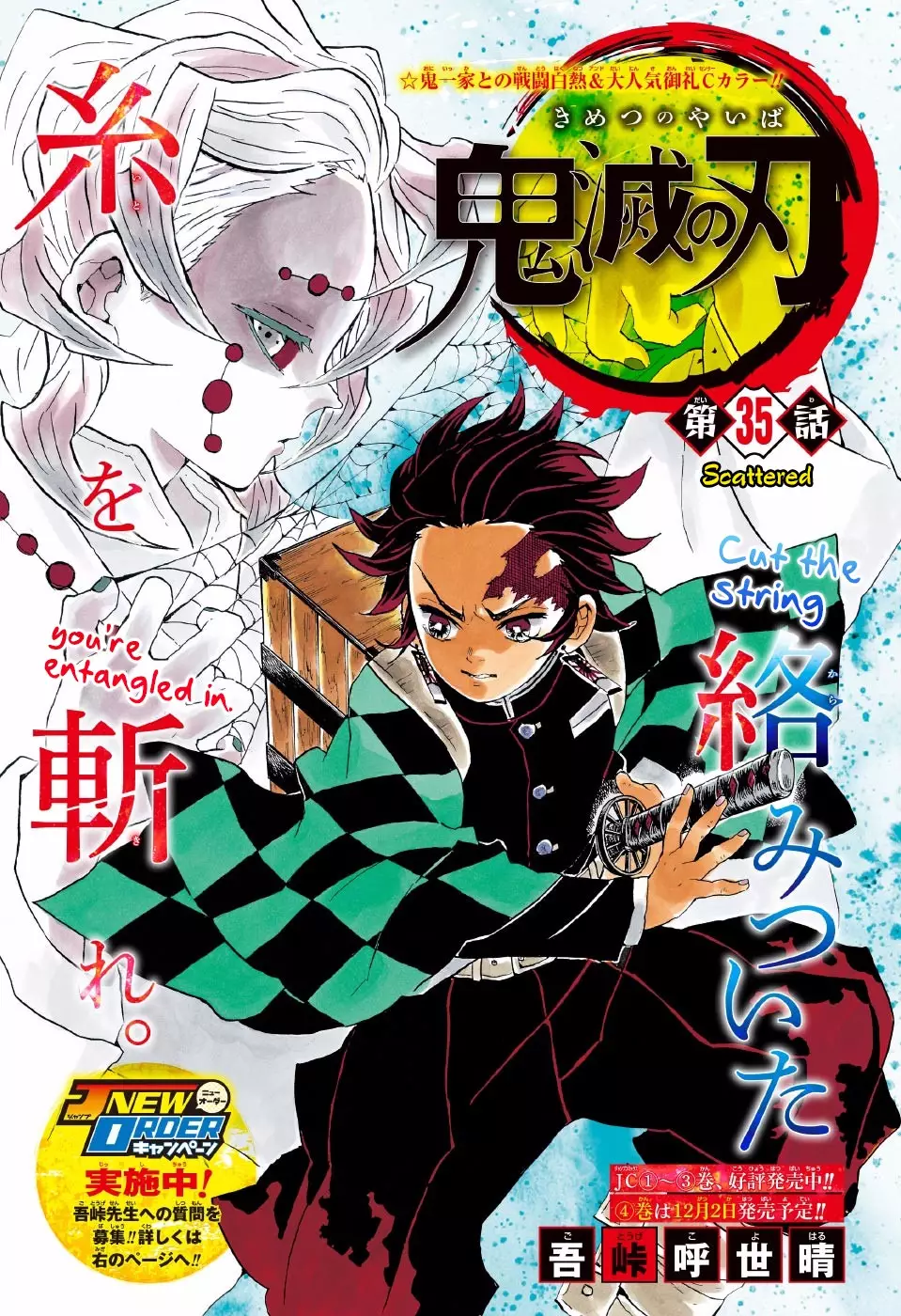 Read Kimetsu no Yaiba Chapter 35 - Scattered Online