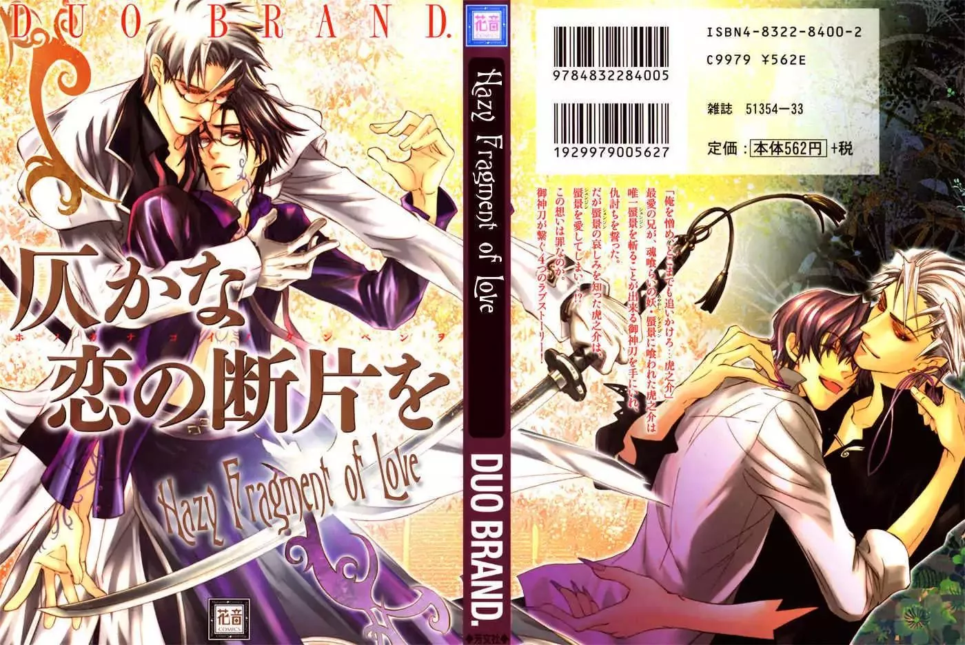 Read Honoka na Koi no Danpen wo Chapter 1 - The Sincere Frozen Moon Online