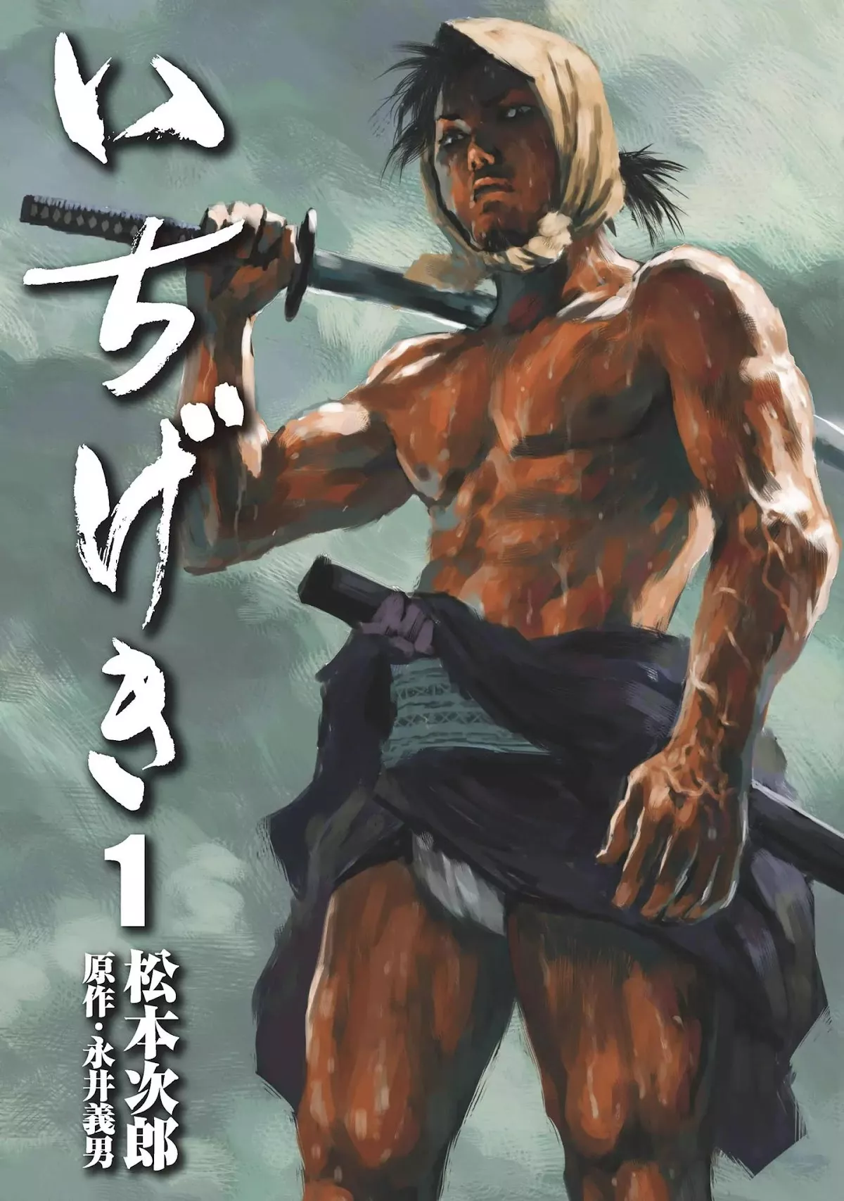 Read Ichigeki Chapter 1 - A Struggle to the Death in 90 meters Online
