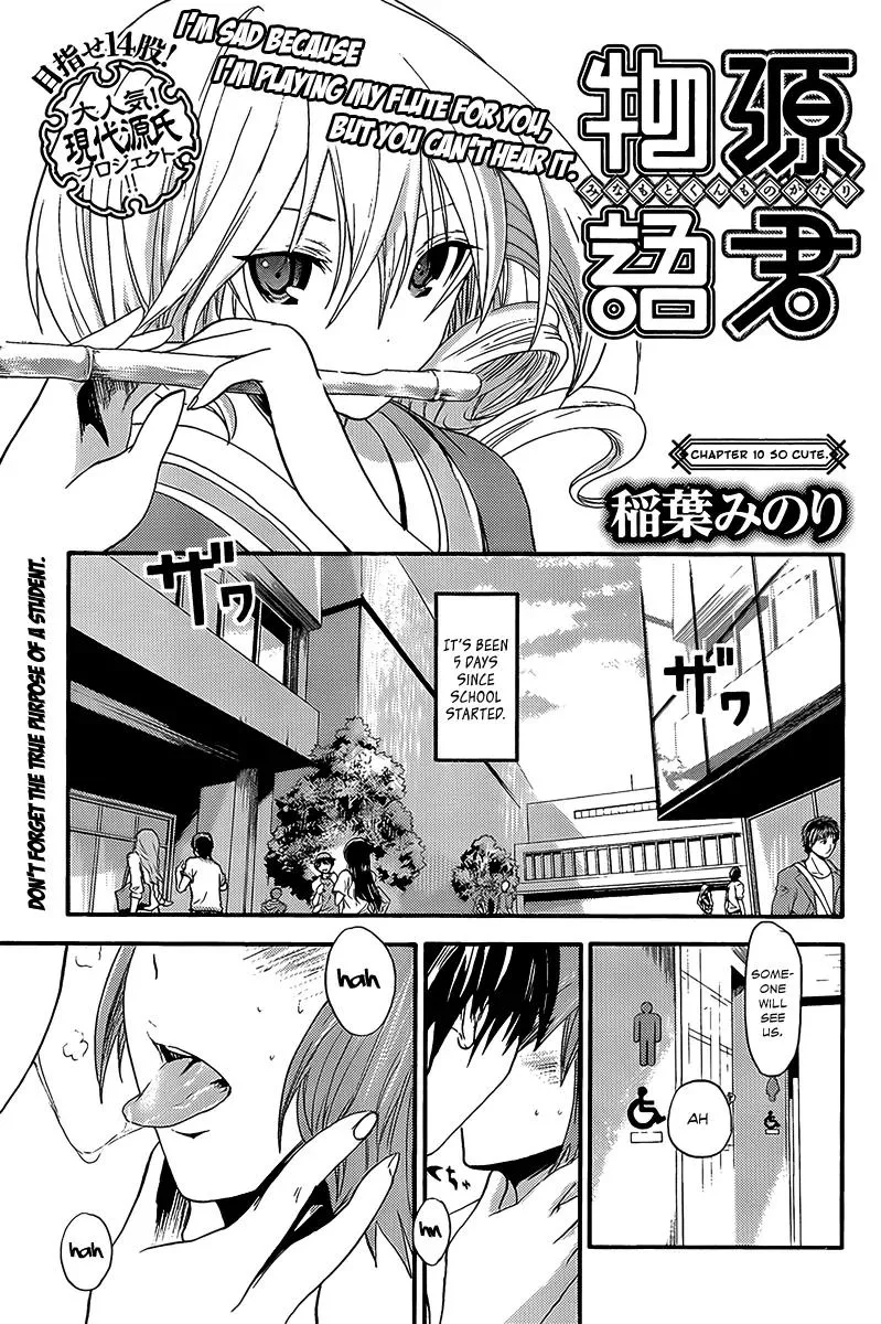 Read Minamoto-kun Monogatari Chapter 10 - So cute Online