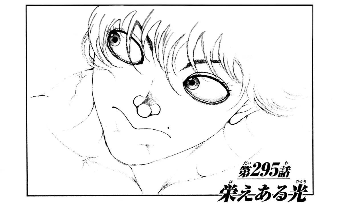 Read Hanma Baki Chapter 295 - Glorious Light Online