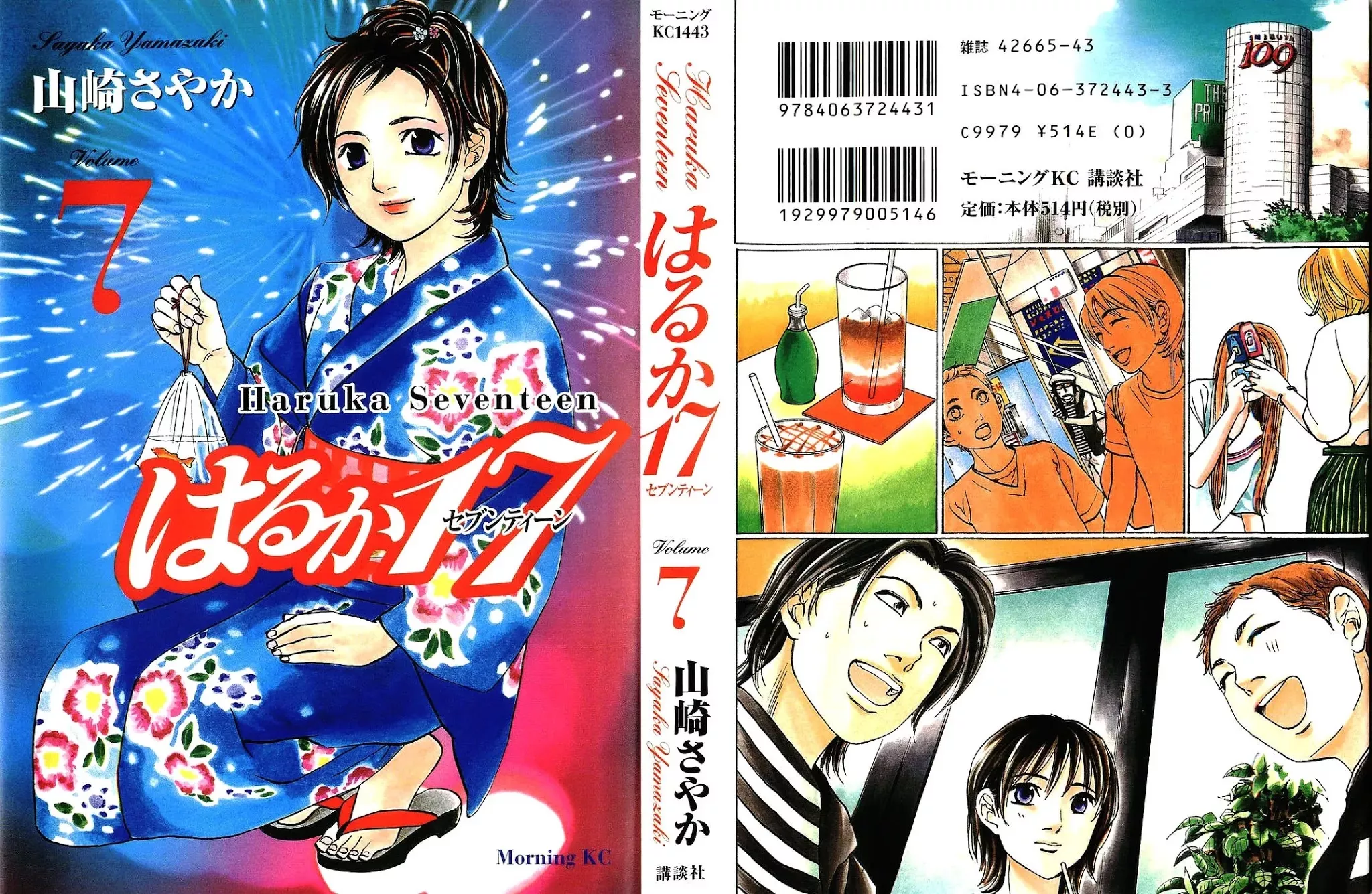 Read Haruka 17 Chapter 60 - Act.60: To Catch Things While You Can Catch It Online