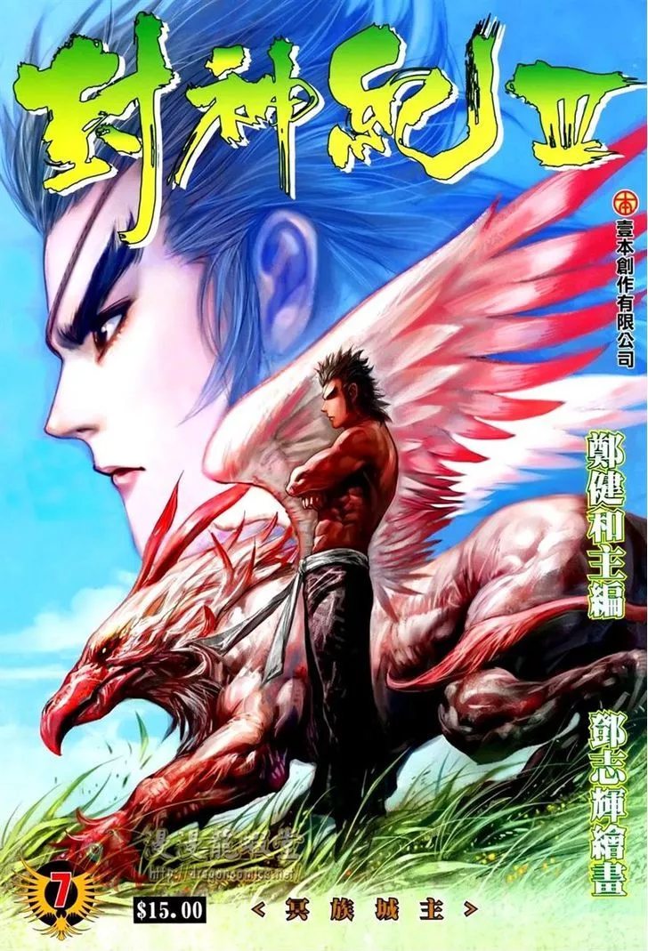 Read Feng Shen Ji Chapter 109 - Dark Ones' Governer Online