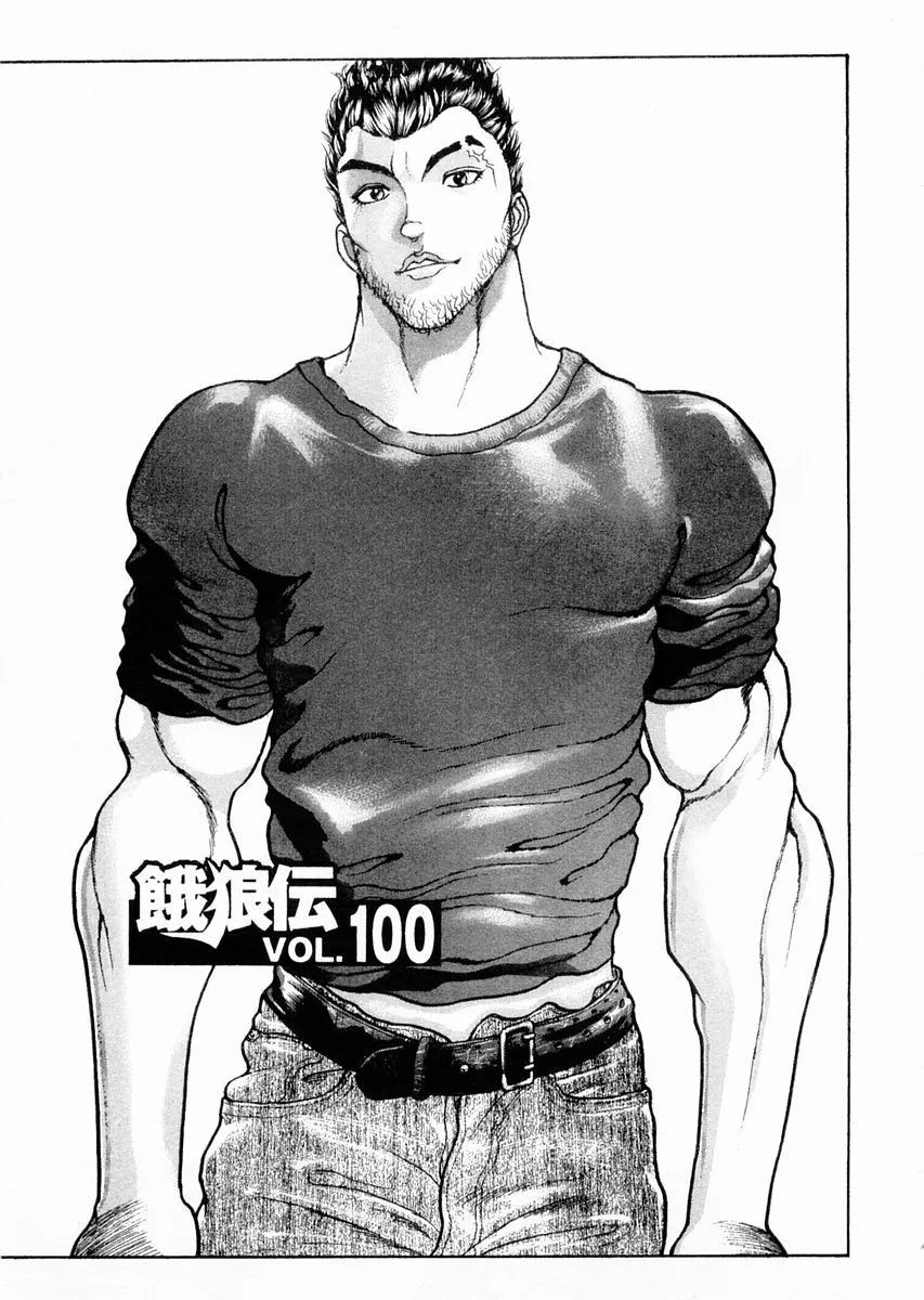 Read Garouden Chapter 100 Online