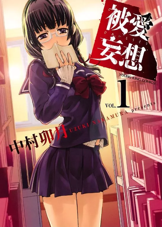 Read Hiai Mousou Chapter 1 Online