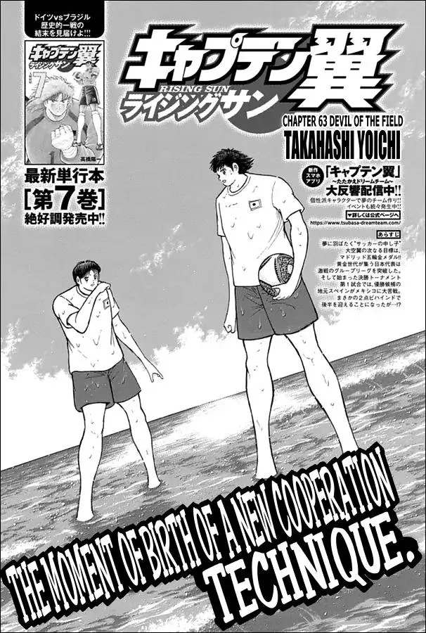 Read Captain Tsubasa – Rising Sun Chapter 63 - Devil Of The Field Online