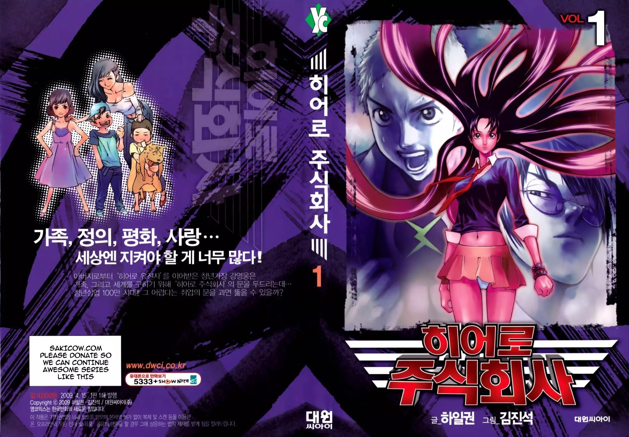 Read Hero Co., Ltd. Chapter 1 Online