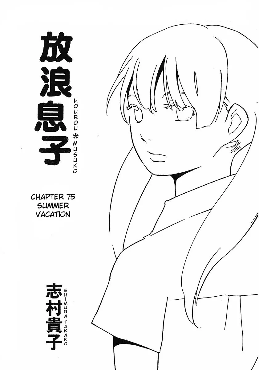 Read Hourou Musuko Chapter 75 - Summer Vacation Online