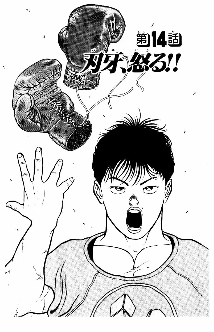 Read Grappler Baki Chapter 14 Online