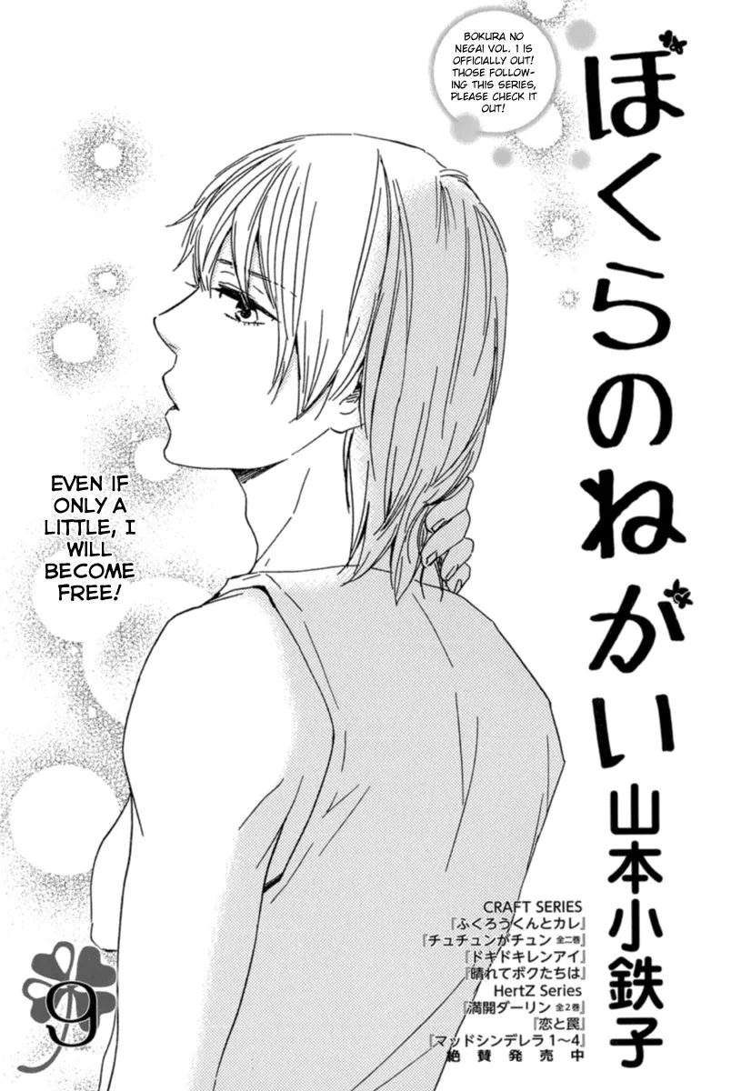 Read Bokura no Negai Chapter 9 Online