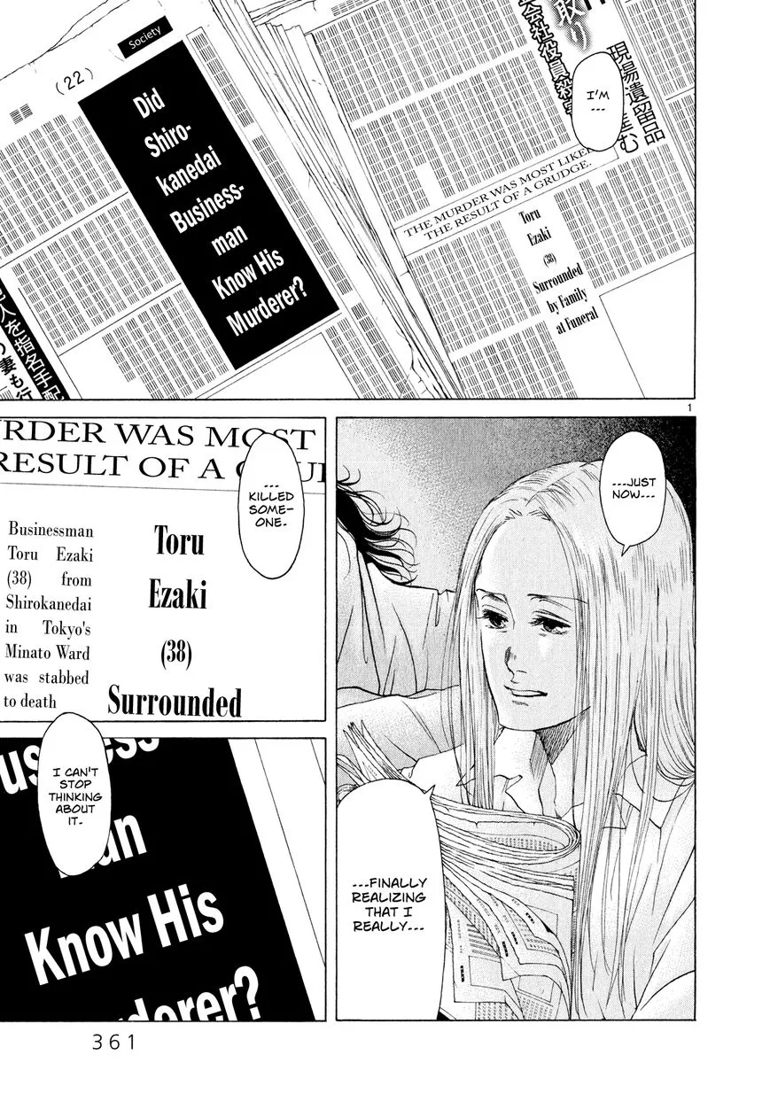 Read Gunjou Chapter 8 Online