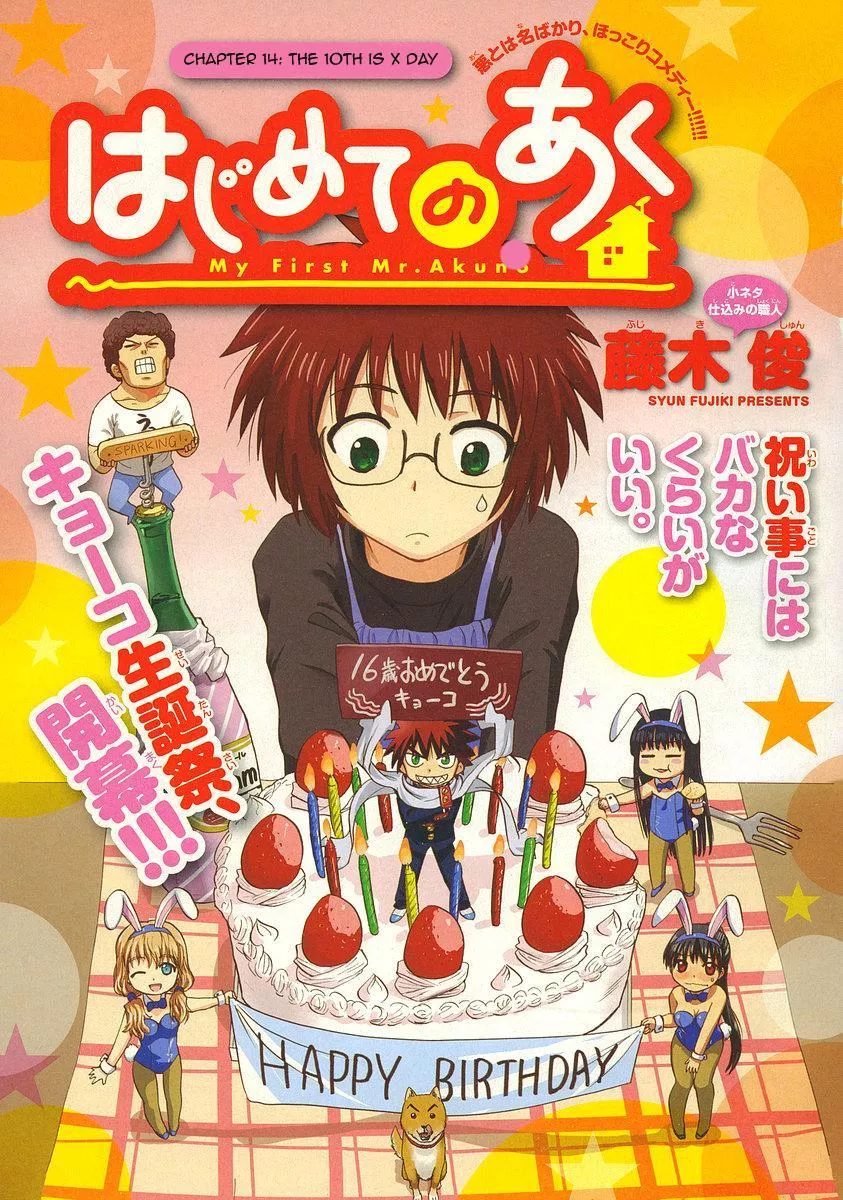 Read Hajimete no Aku Chapter 14 - The 10th Is X Day Online