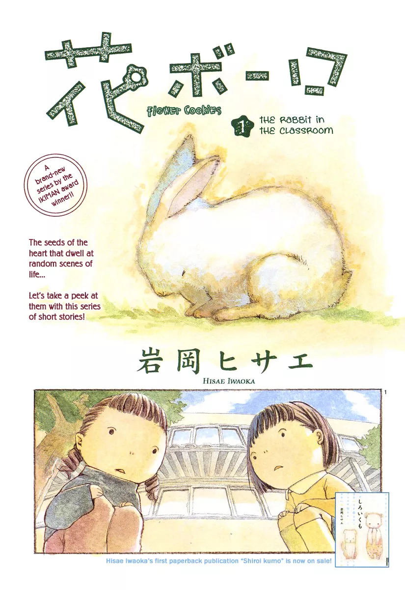 Read Hana Bolo Chapter 1 - The Rabbit in the Classroom Online