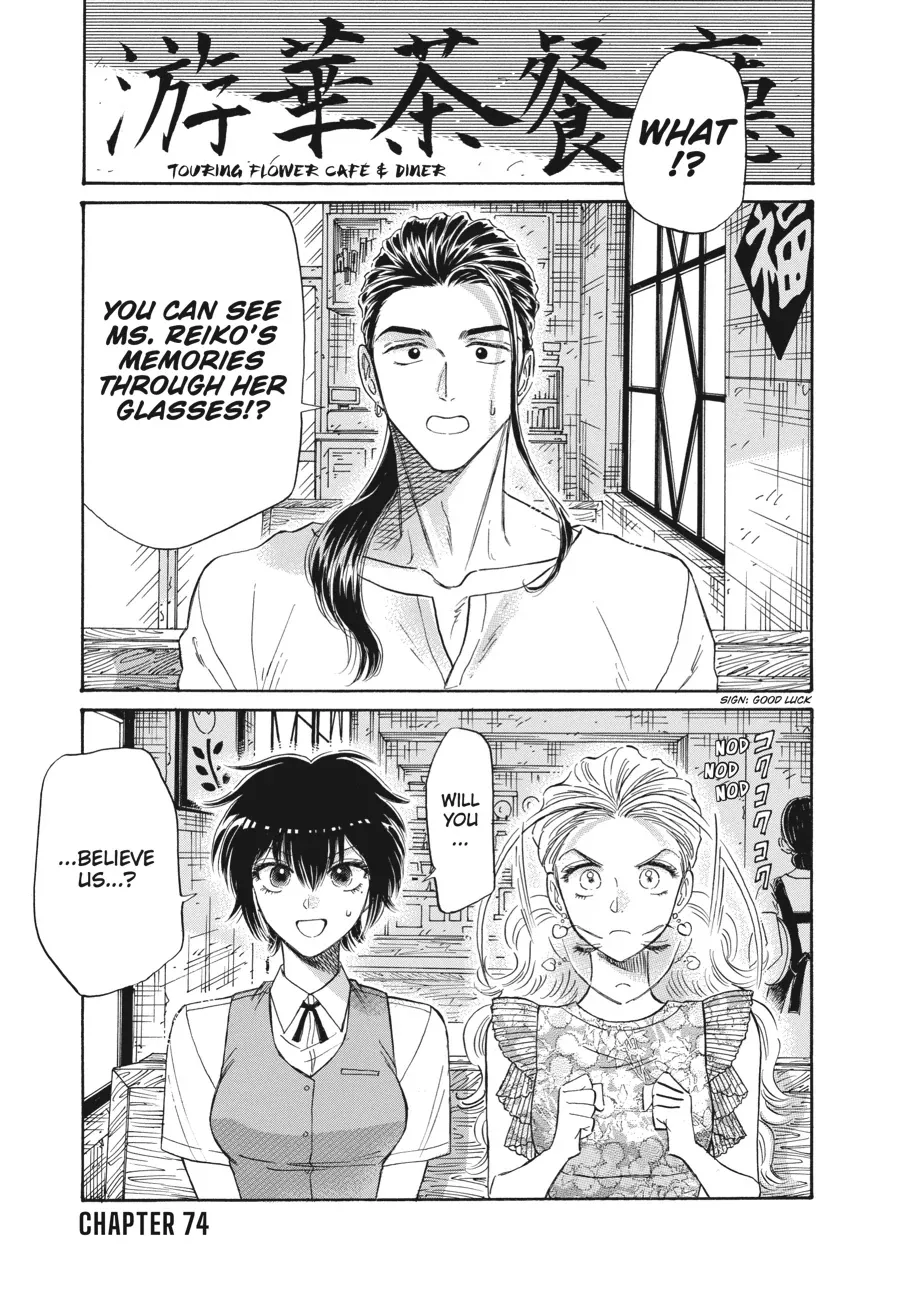 Read Kowloon Generic Romance Chapter 74 Online