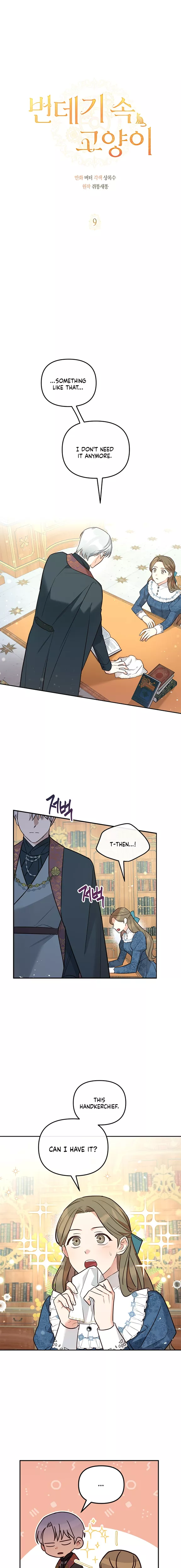 Read Cat in the Chrysalis Chapter 9 Online
