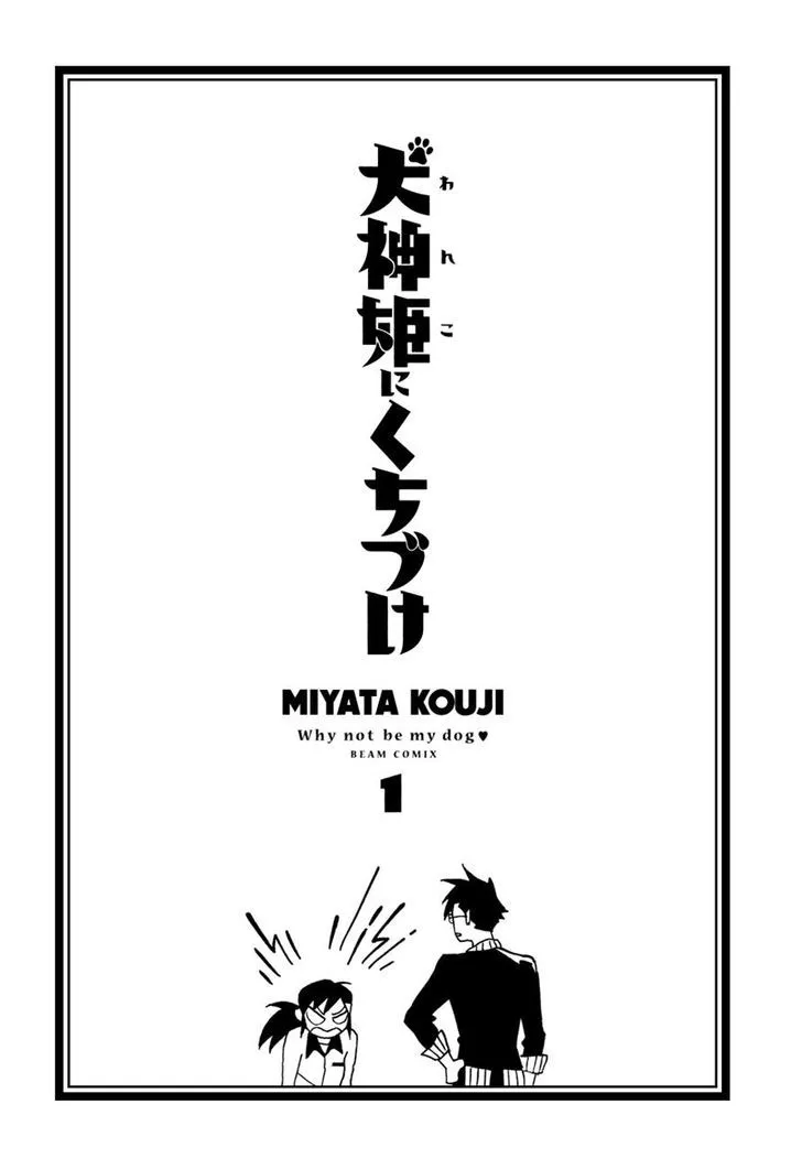 Read Wanko ni Kuchizuke Chapter 1 - The Rumored Job Online