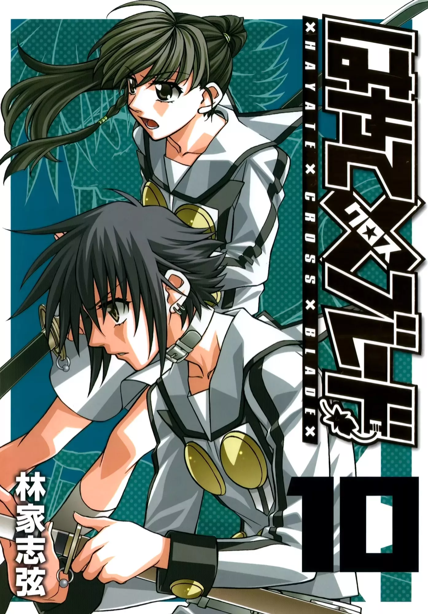 Read Hayate x Blade Chapter 60 Online