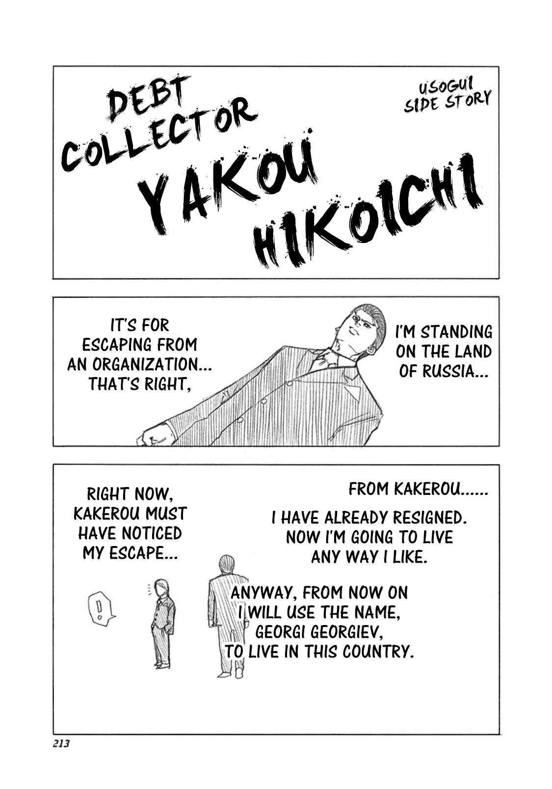 Read Usogui Chapter 97.5 - Volume 9 Side Story Online