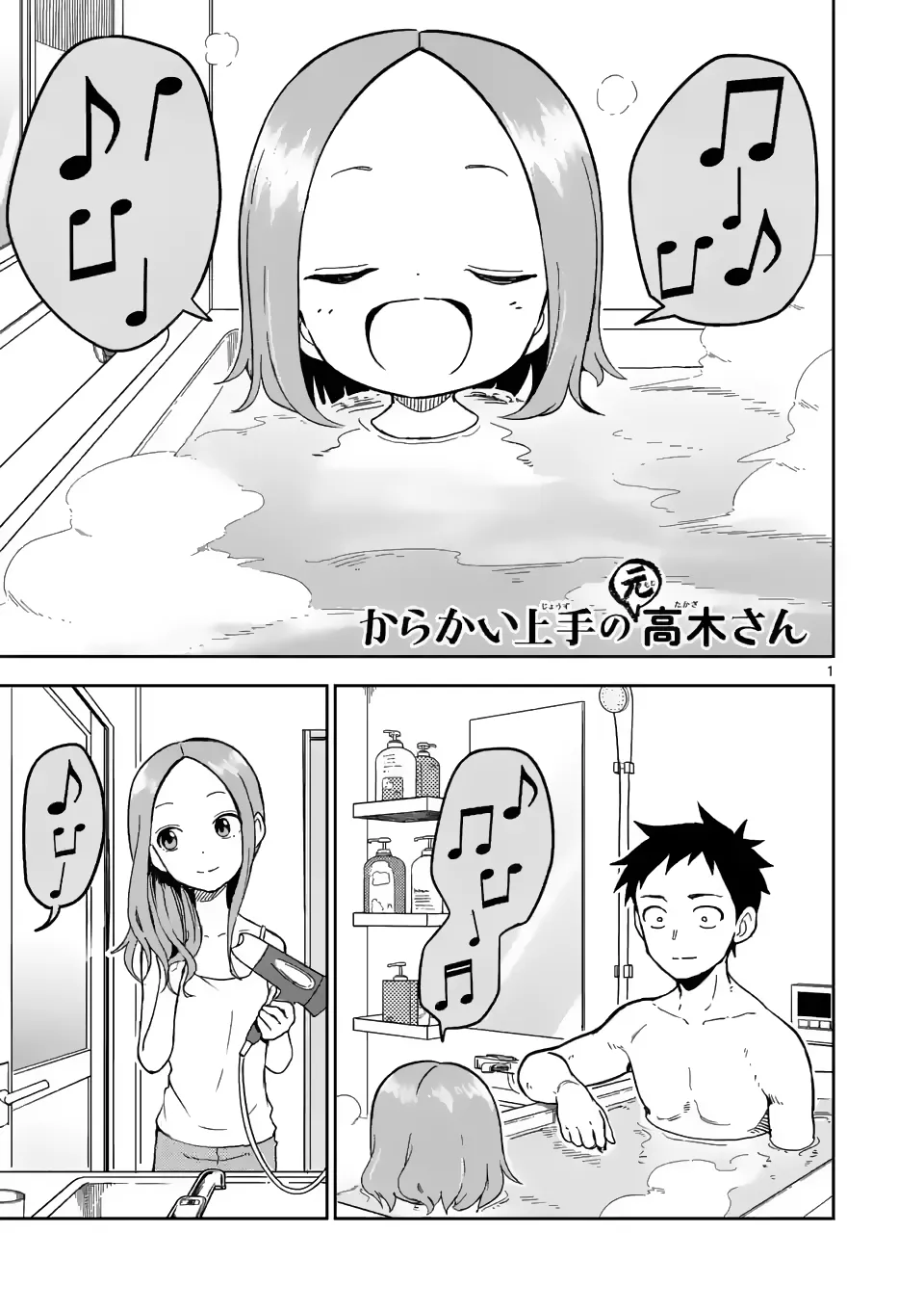 Read Karakai Jouzu no (Moto) Takagi-san Chapter 202 Online