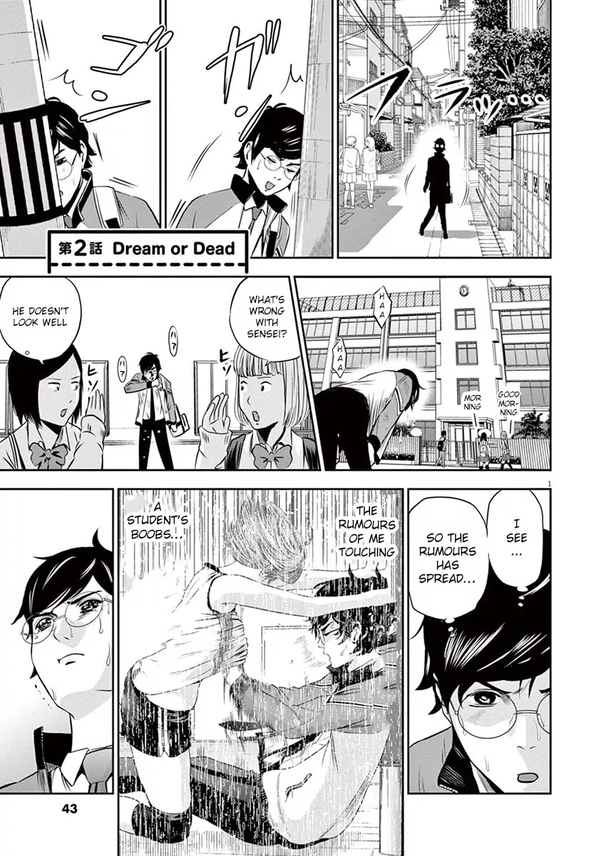 Read Te no Hira ni Ai wo! Chapter 2 - Dream Or Dead Online