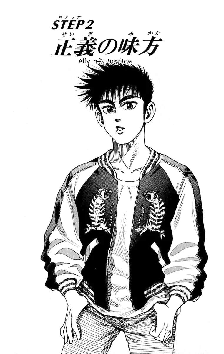 Read Hareluya Chapter 2 - Ally of Justice Online