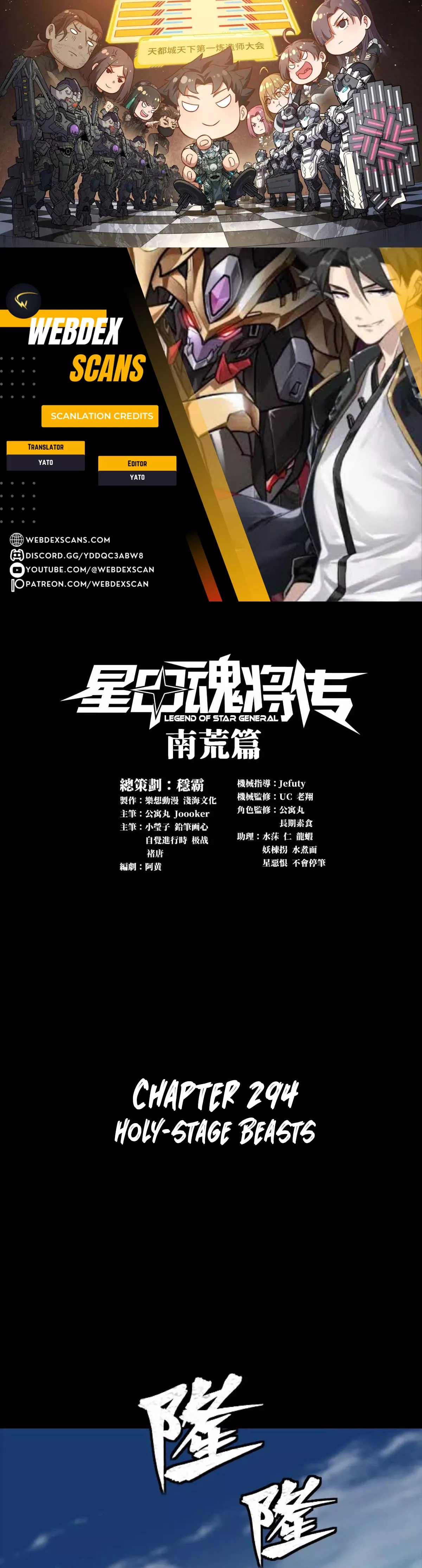 Read Legend of Star General Chapter 294 Online