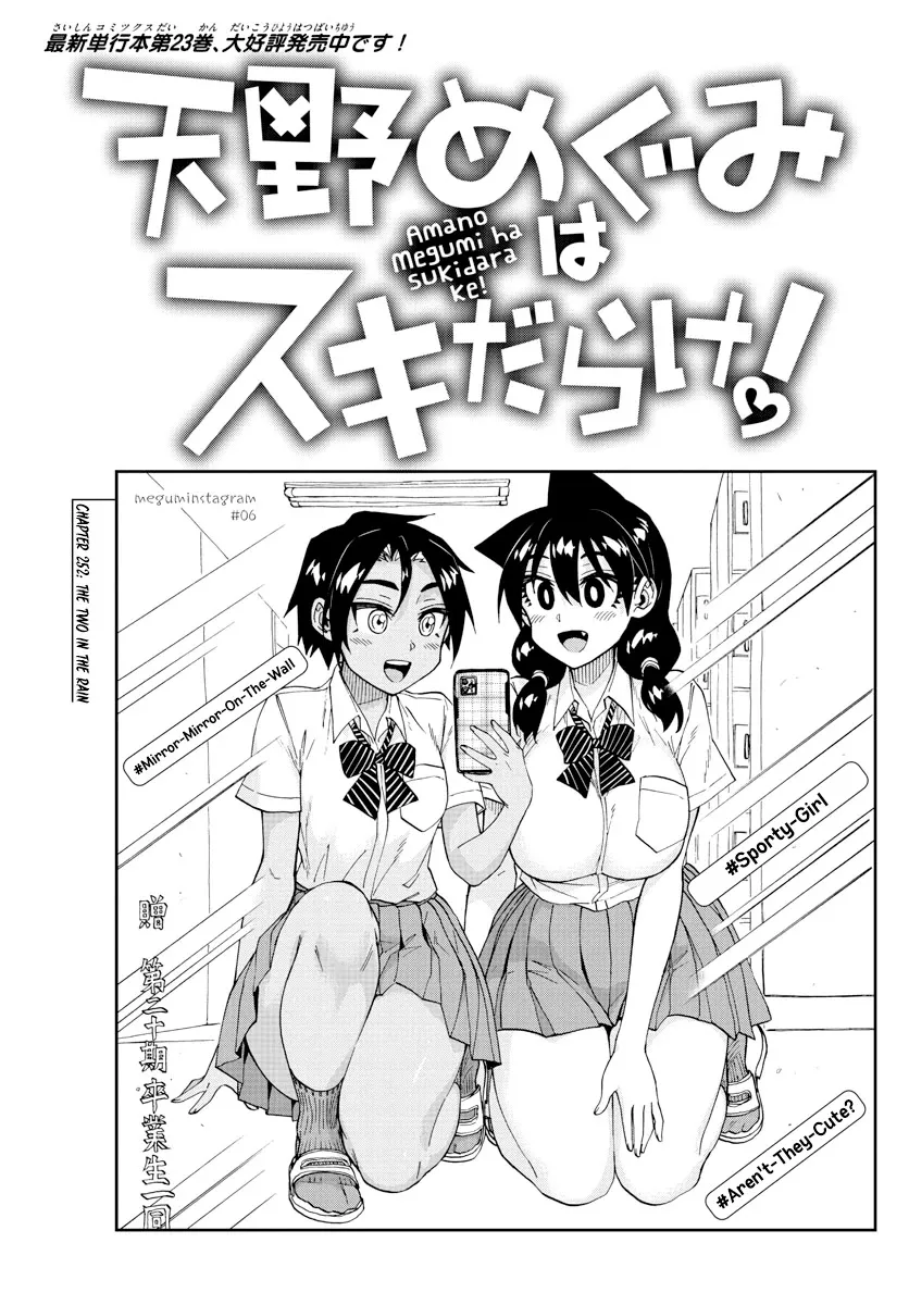 Read Amano Megumi wa Suki Darake! Chapter 252 - The Two In The Rain Online