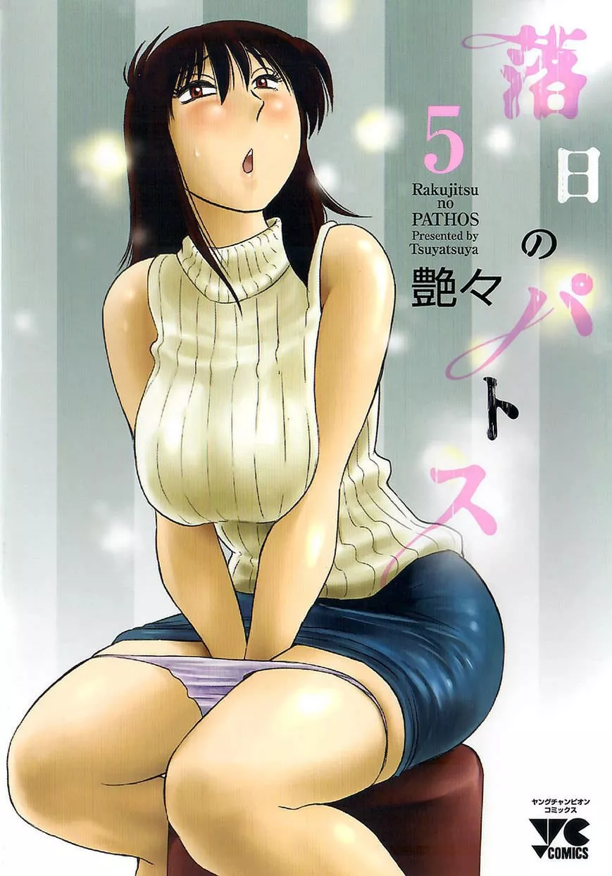 Read Rakujitsu no Pathos Chapter 31 - Why Are You Assaulting Me? Online