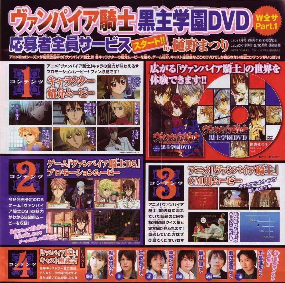 Read Vampire Knight Chapter 45 - In Each of Their Respective Places Online
