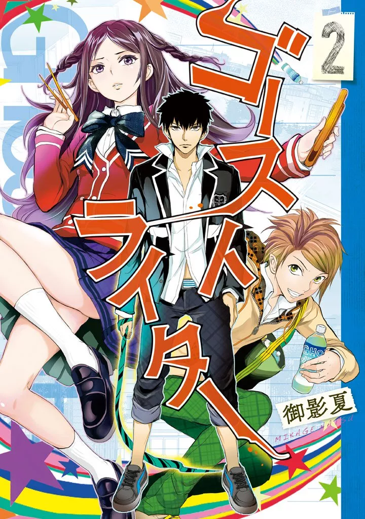 Read Ghost Writer (Mikage Natsu) Chapter 7 - Leader Online