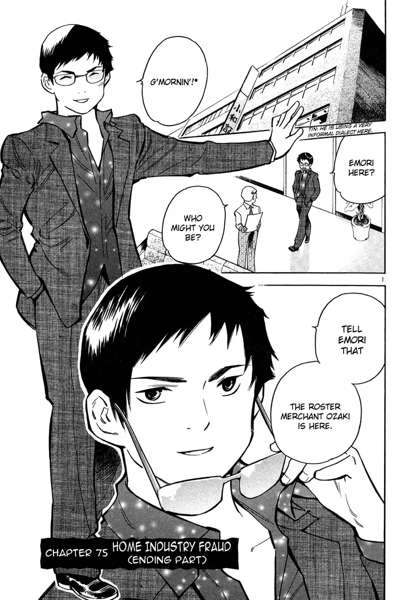 Read Kurosagi Chapter 75 - Home Industry Fraud (Ending Part) Online