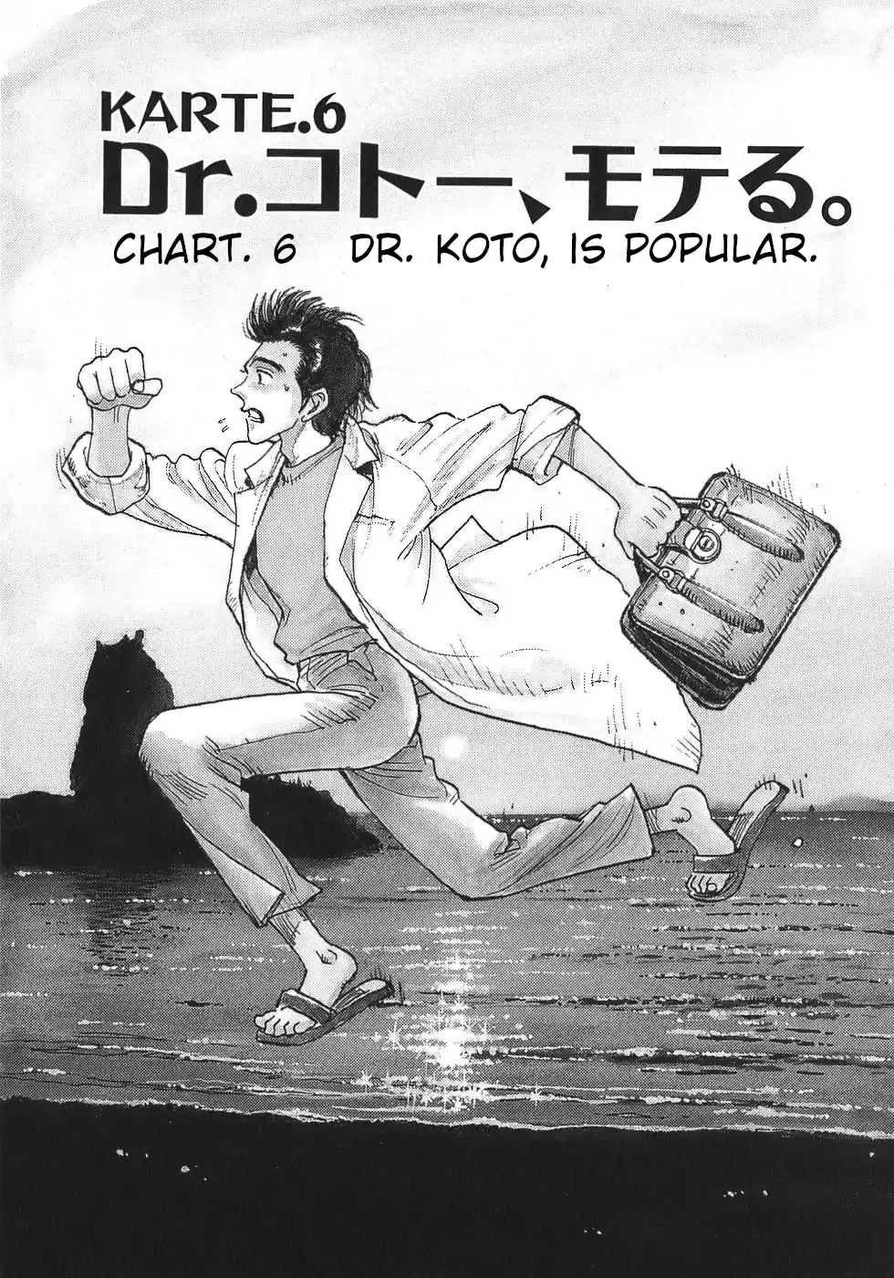 Read Dr. Koto Shinryoujo Chapter 6 Online