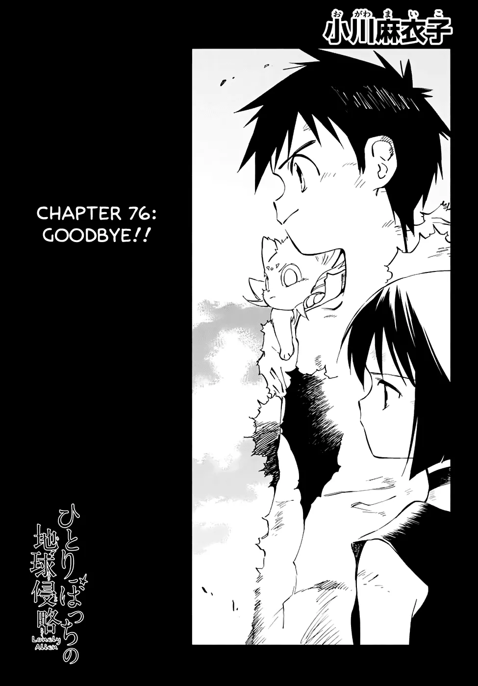 Read Hitoribocchi no Chikyuu Shinryaku Chapter 76 - Goodbye!! Online
