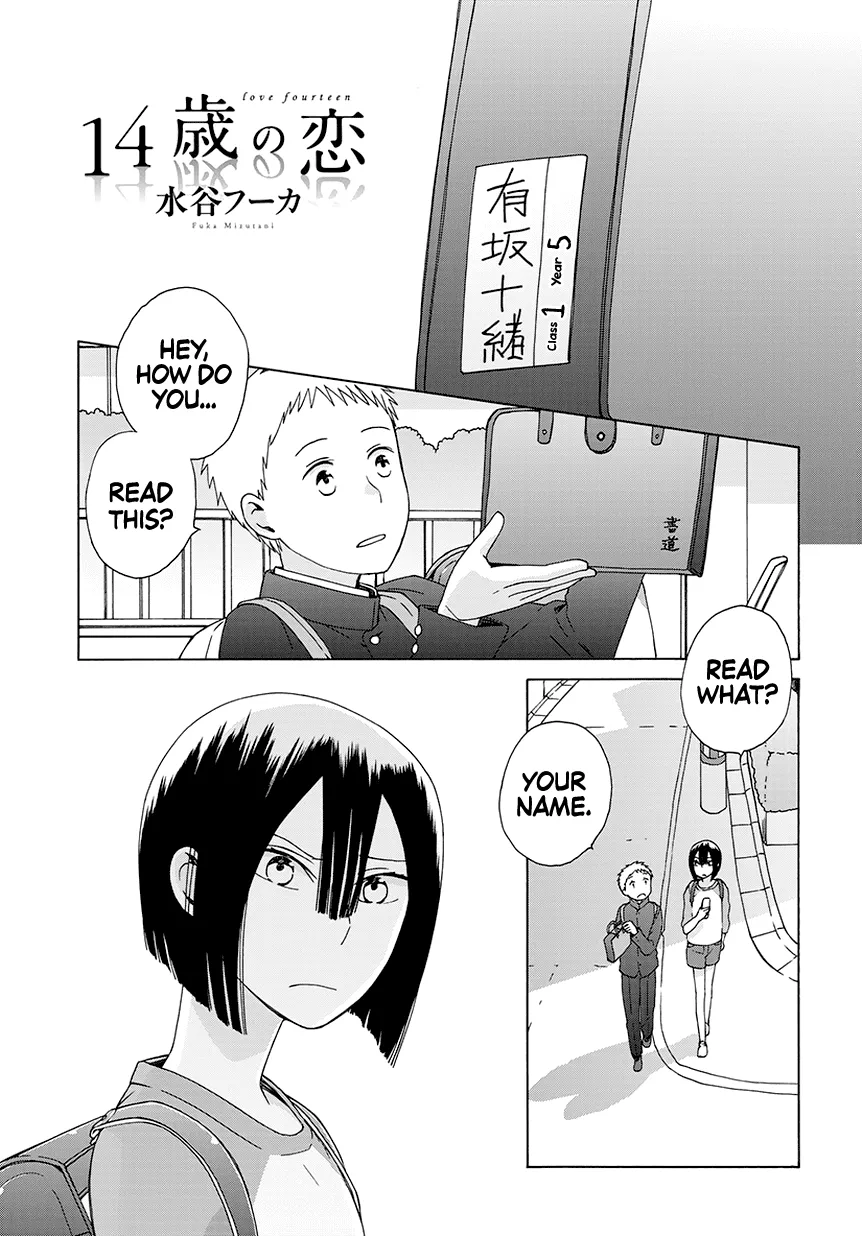 Read 14 Sai No Koi Chapter 35.5 - Intermission 45 Online