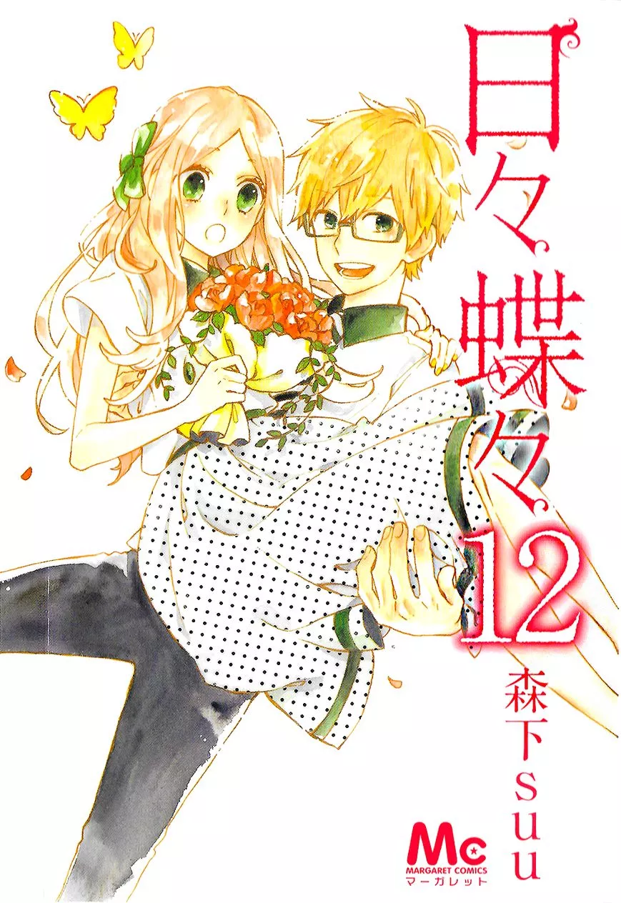 Read Hibi Chouchou Chapter 75.1 - HibiChou Colors & Idle Everyday Lives Online
