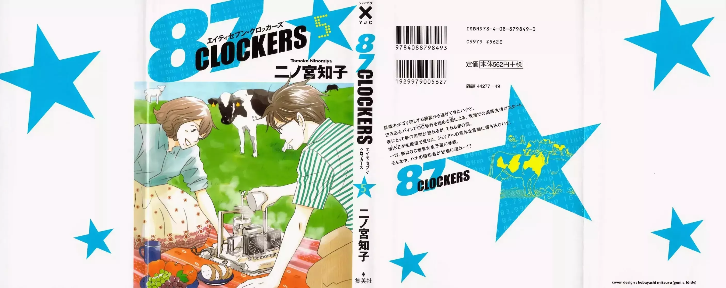 Read 87 Clockers Chapter 24 Online