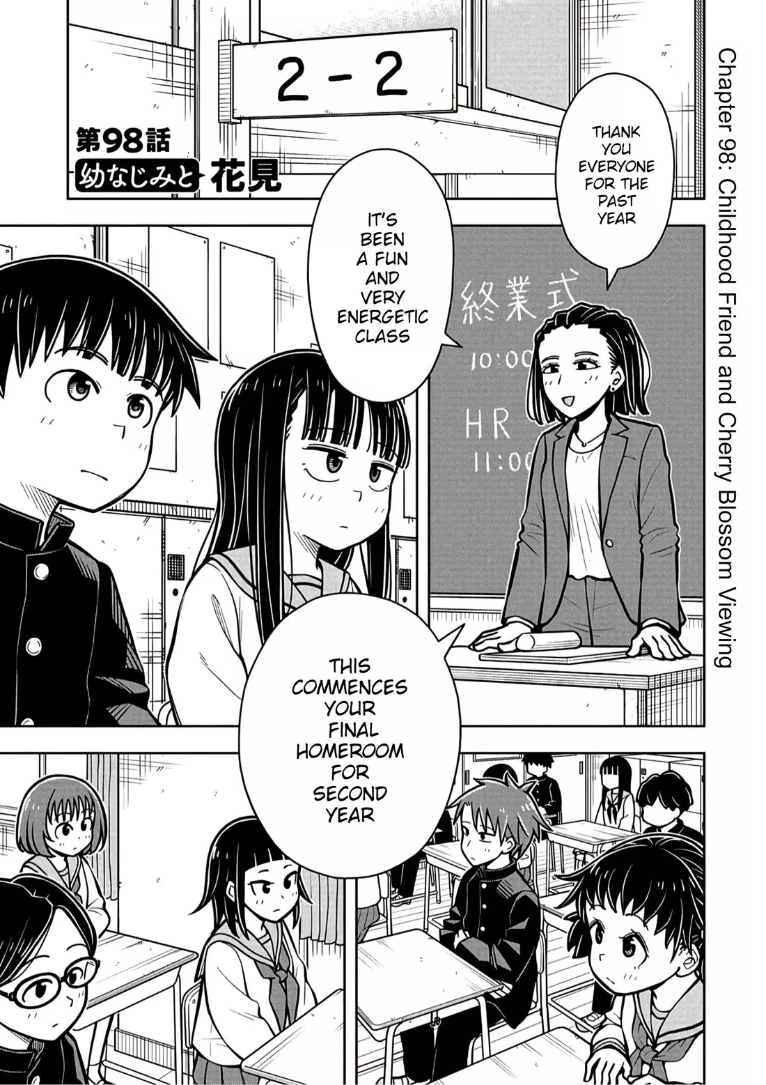 Read Starting Today She’s My Childhood Friend Chapter 98 - Childhood Friend and Cherry Blossom Viewing Online