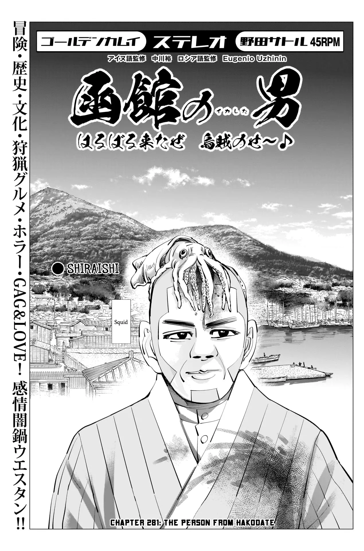 Read Golden Kamuy Chapter 281 - The Person From Hakodate Online