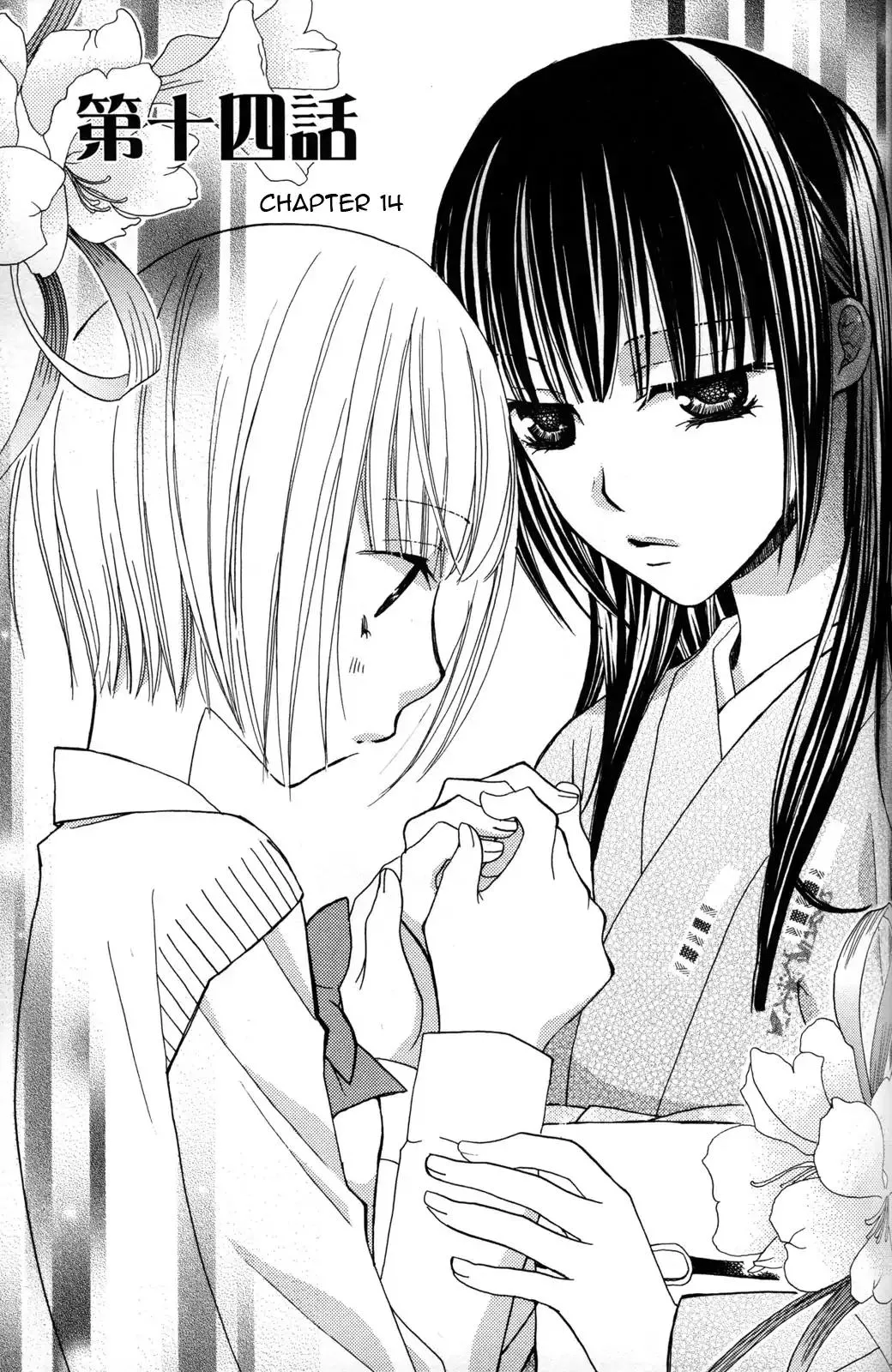 Read Gokujou Drops Chapter 14 Online