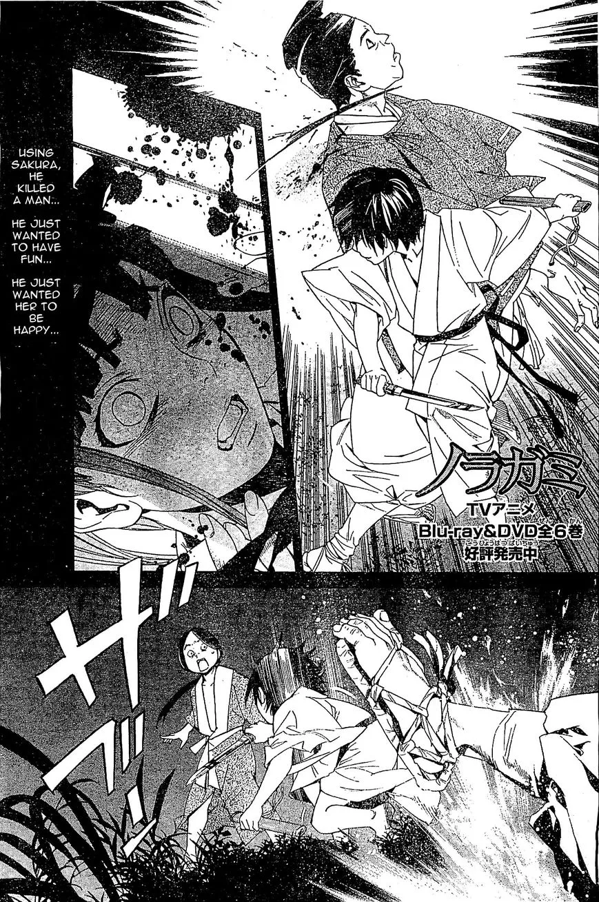 Read Noragami Chapter 47 - Taboo Online