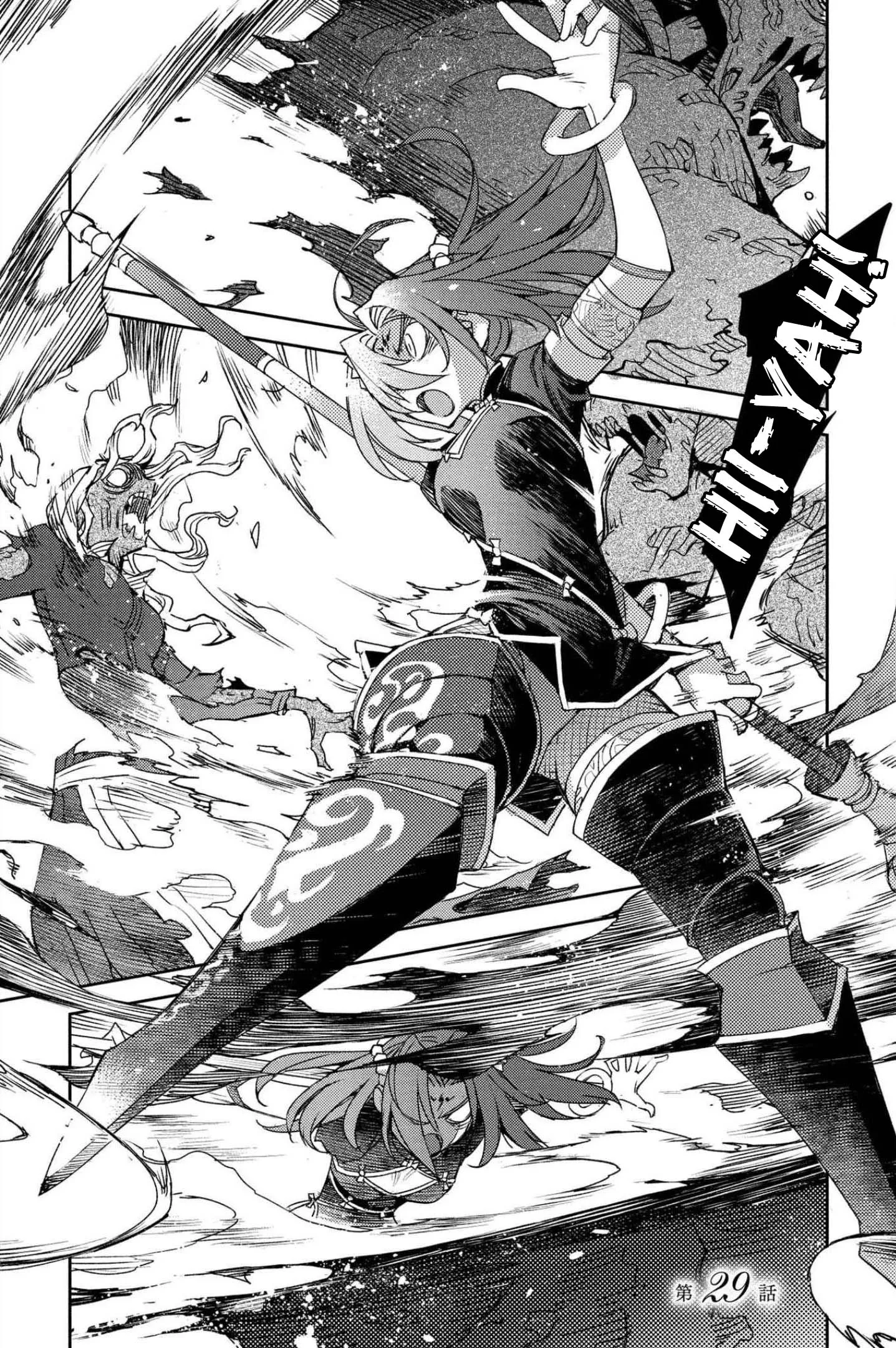 Read Fate/Grand Order -Epic of Remnant- Pseudo-Singularity IV: The Forbidden Advent Garden, Salem – Heretical Salem Chapter 29 - The Third Knot - 4 Online