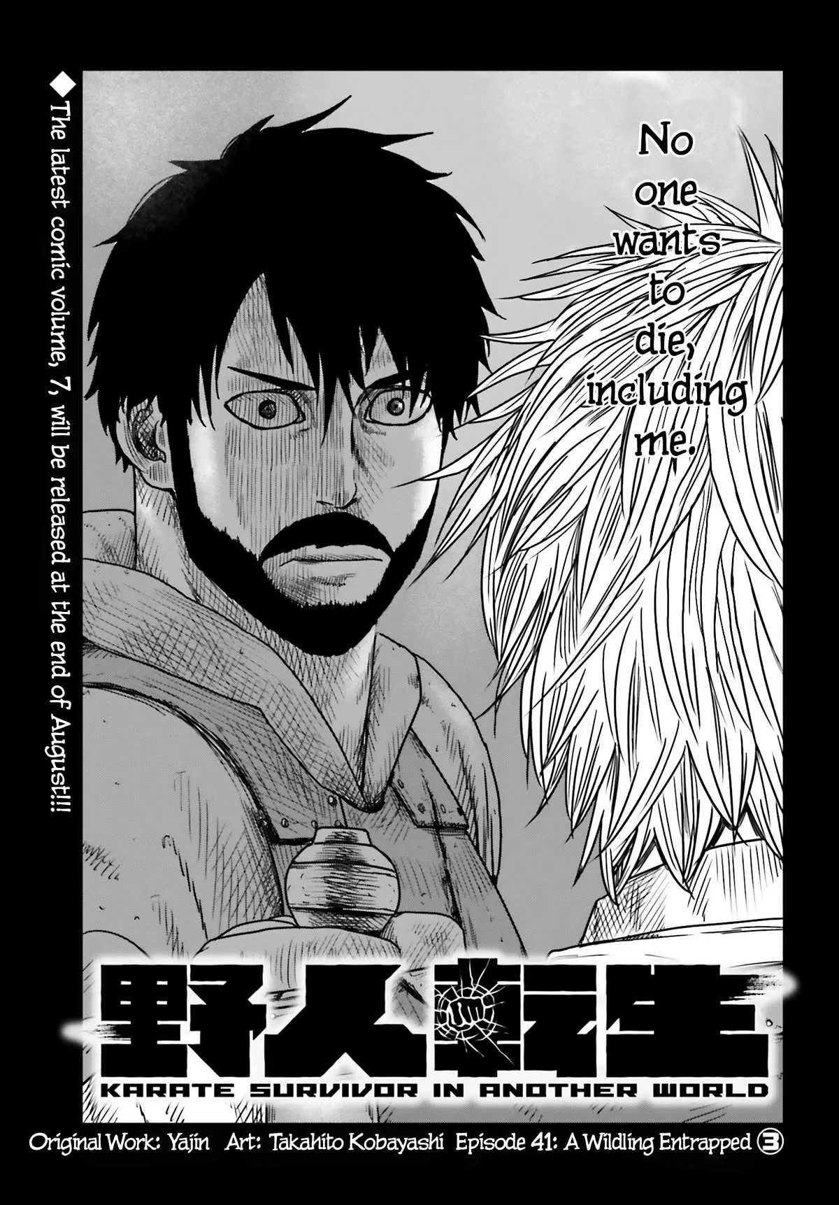 Read Yajin Tensei: Karate Survivor in Another World Chapter 42 - A WIldling Entrapped 3 Online