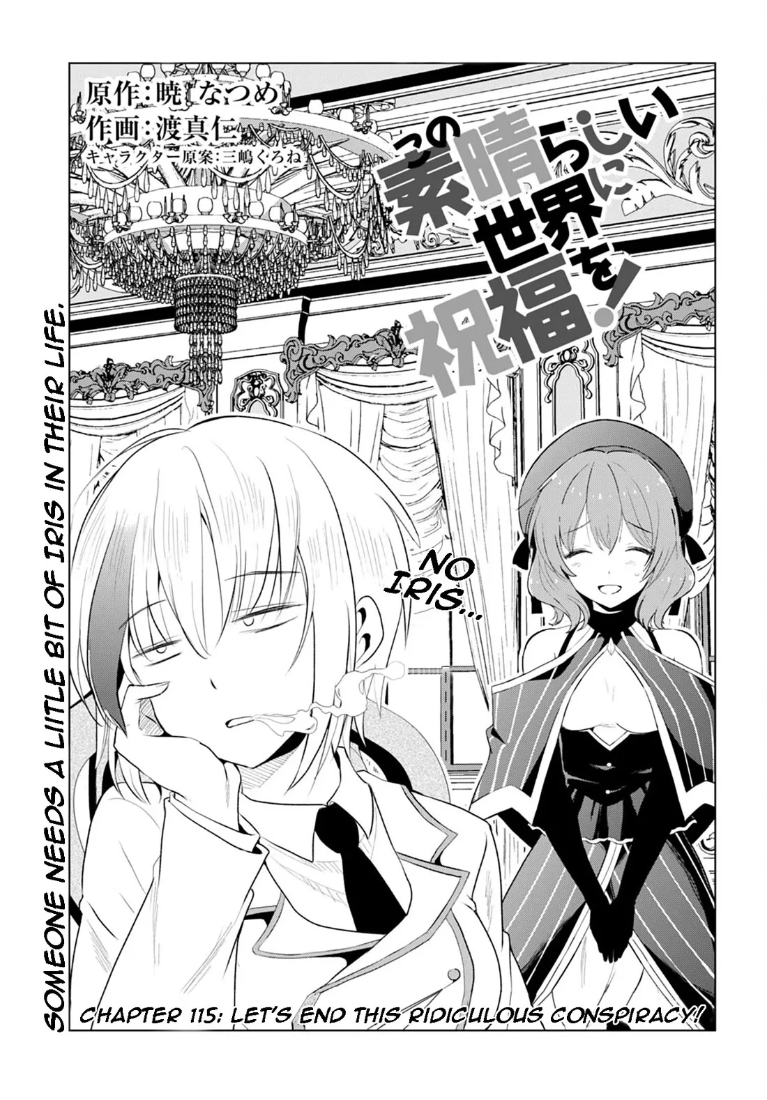 Read Kono Subarashii Sekai ni Shukufuku o! Chapter 115 - Let's end this ridiculous concpiracy! Online